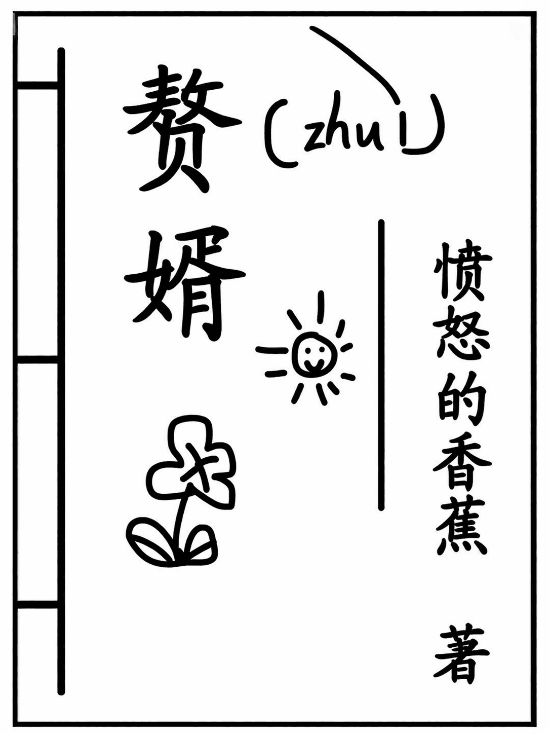 Zhui Xu